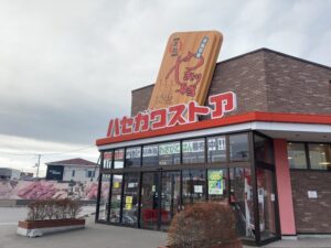 ハセガワストア中道店